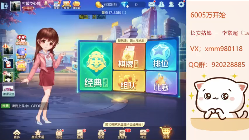 【2021-08-06 18点场】丶萌梦儿：上亿？ 拿来吧你……