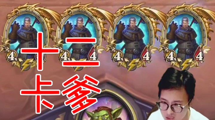 【夜吹的战棋日记se】“十二”个卡德加没有理财？整活人最后的倔强！