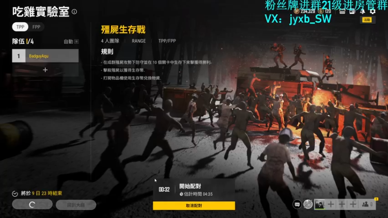 【2021-08-06 15点场】A趣趣趣趣：安静打会游戏话少