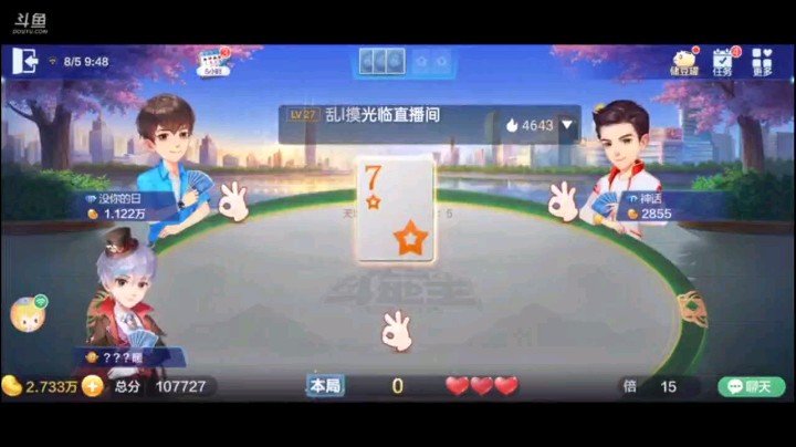 0805特辑，这牌其实很难给地癞子的，断牌太多了，虽然没给，但是却能补进来四飞一炸？太神奇了，一癞子都把你们KO