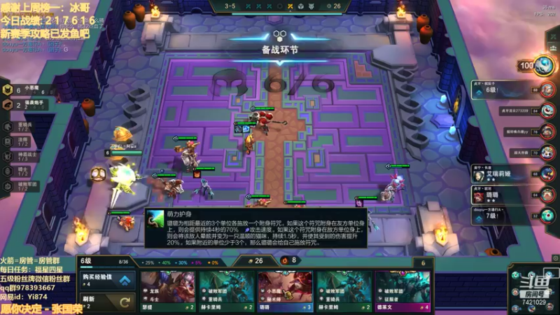 【2021-08-06 03点场】阿豪ei：冲个2000分吧先。 7421029