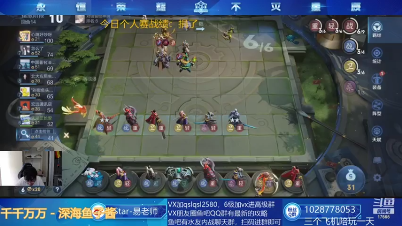 【2021-08-06 13点场】eStarPro易老湿：下午个人赛要崛起啊~~