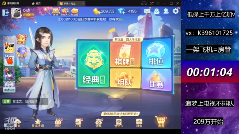 【2021-07-30 12点场】阿凯斗地主：我回来啦，加班加班