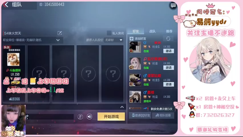 【2021-07-31 21点场】蹭妹：平板陀—小萌新求守护