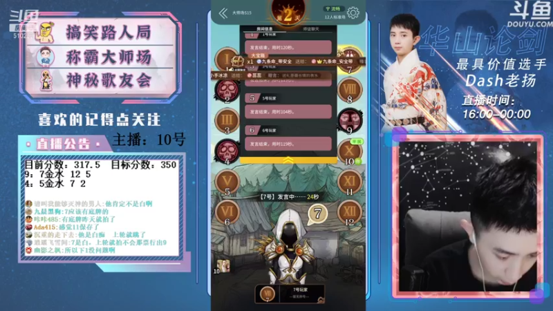 【2021-08-05 23点场】Dash老扬：冲击大师榜榜一！！