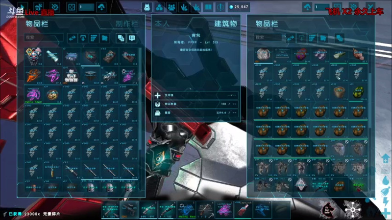 【渝万丶非凡 方舟：生存进化】2021-08-06 13:38:50-2021-08-06 13:53:52
