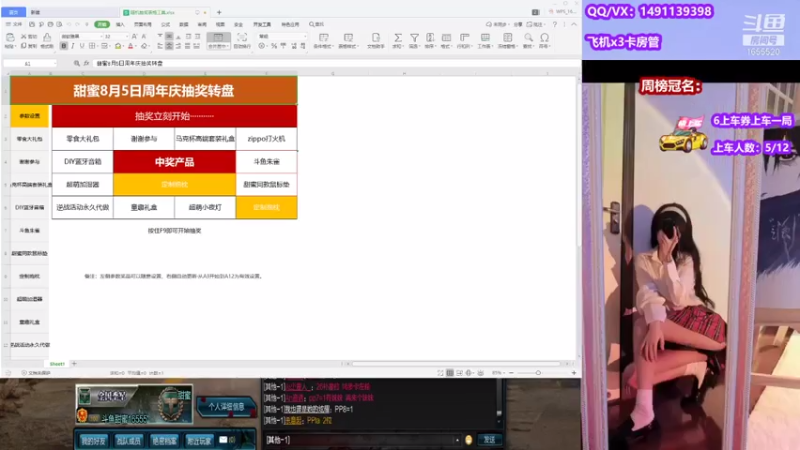 【2021-08-05 21点场】甜蜜Tm：8月5号周年庆！红包好礼送不停