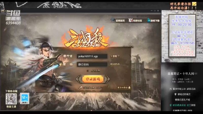 【2021-08-06 19点场】Yingzi丶6666：『统率排位』学统率,看老怪！