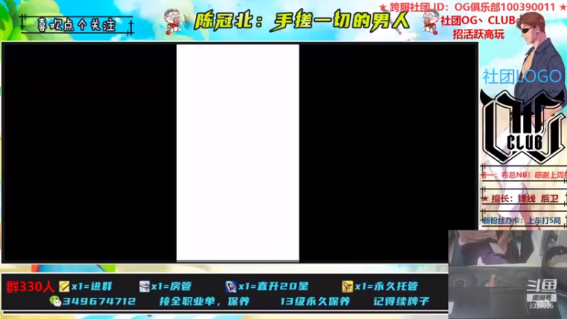 【2021-08-05 22点场】陈冠北c：【OG冠北】灌篮最细主播 !