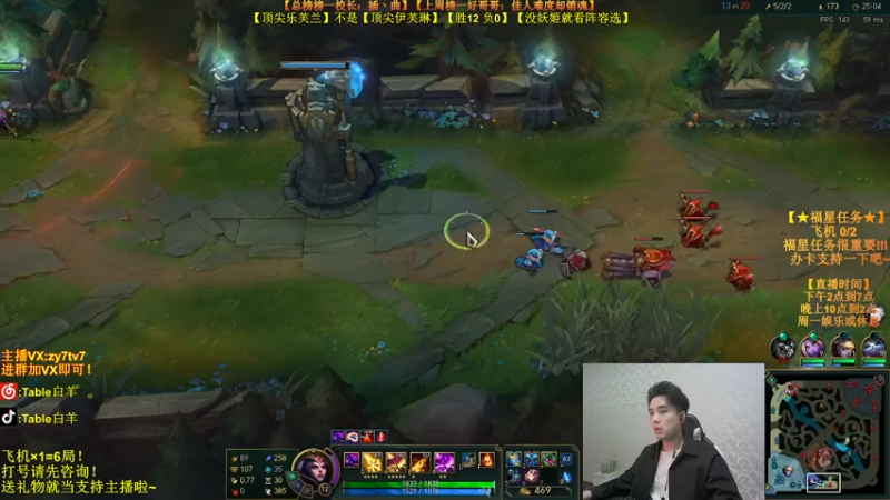 【2021-08-06 02点场】Table白羊：【王者妖姬】韩服屠杀教学！学完上钻！