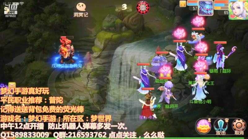 【2021-08-03 15点场】QAQ铭小明：梦幻西游真好玩 8976532