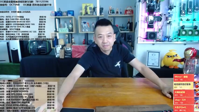 【2021-08-06 11点场】OC频道包大人：用价值500张的显卡，玩游戏是什么感觉？