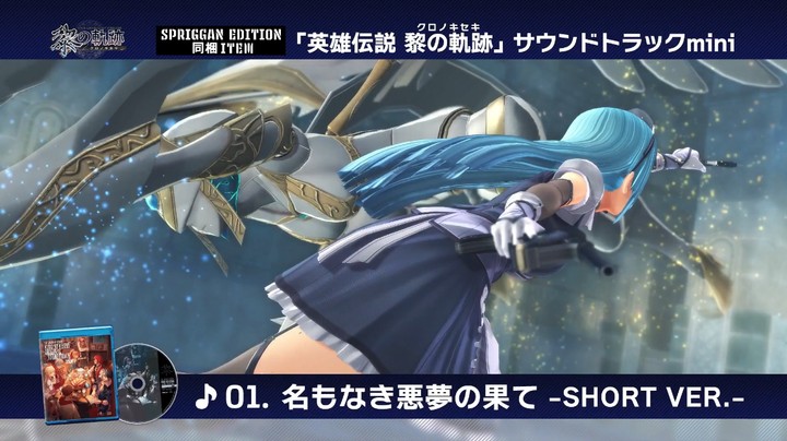 疑似“玲”新造型公布！《黎之轨迹》迷你原声带先行试听