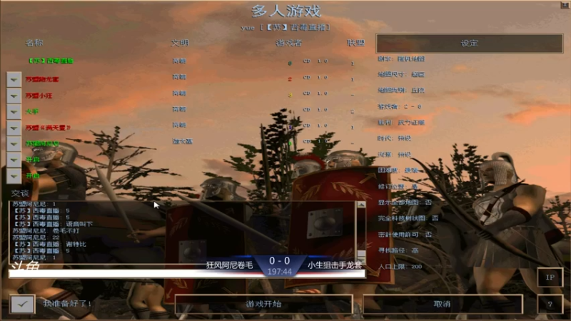 【2021-08-05 21点场】西毒的直播间：西毒罗马的专业躺赢复兴之路，你懂的