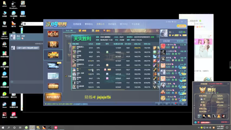 【2021-08-06 11点场】肖璐s：赛季巅峰九连