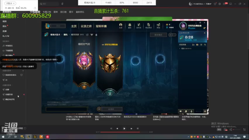 【2021-08-05 07点场】乱斗主播凌阿：亿场乱斗 屠杀教学99999999胜率