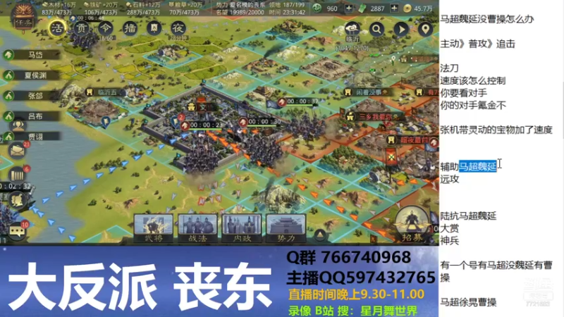 【2021-08-05 23点场】星月舞世界：新武将的开发