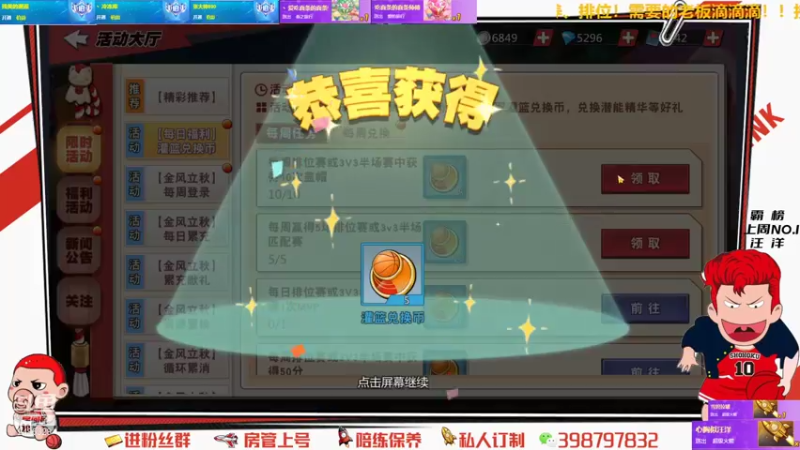 【2021-08-05 23点场】Superstar丶大辉：恭喜佳哥双榜一！感谢一路的支持！