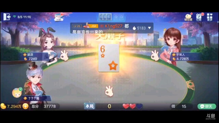 0805特辑，最后阶段我队友以为是我在传牌，其实我不是这样想的，随后就逼出了地主的最后一把弹，然后我就乘虚而入，拿下比赛，有意思的牌局