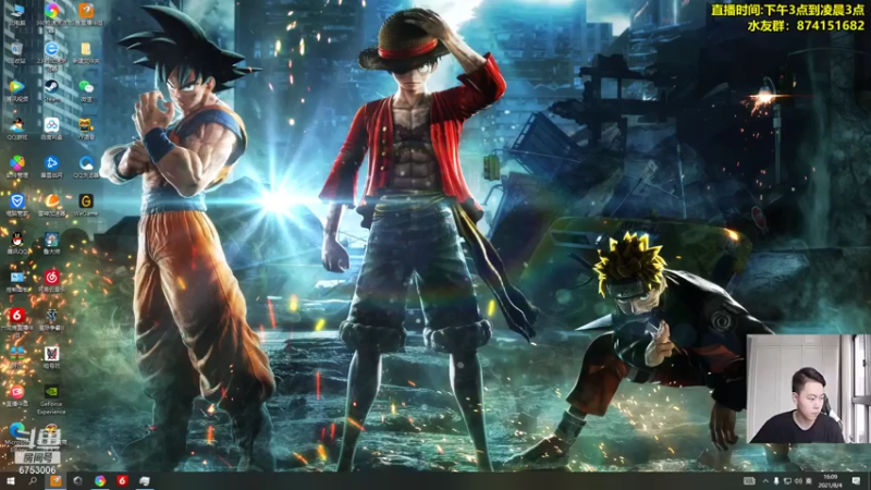 【2021-08-04 16点场】可杰大魔王：直播中：国服第一生化 包学包会 有问必答