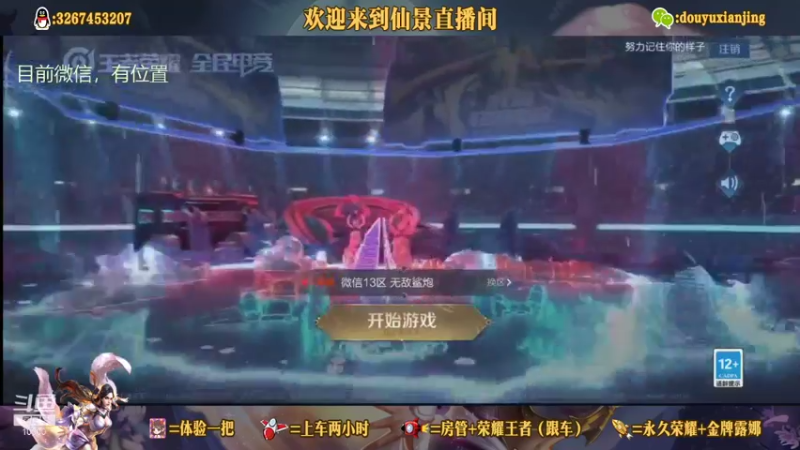 【2021-08-06 18点场】仙景丶MY：专注打野三十年，带粉滴滴