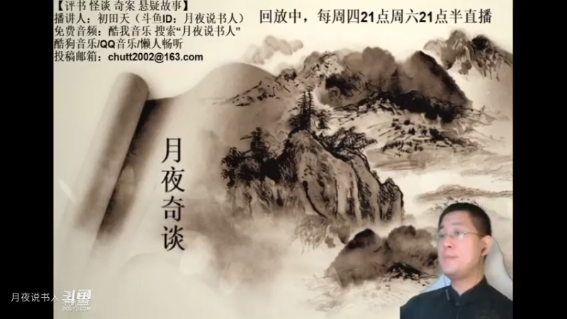 【奇谈】伊春废工厂水井碎尸案（2021.8.5直播剪辑）