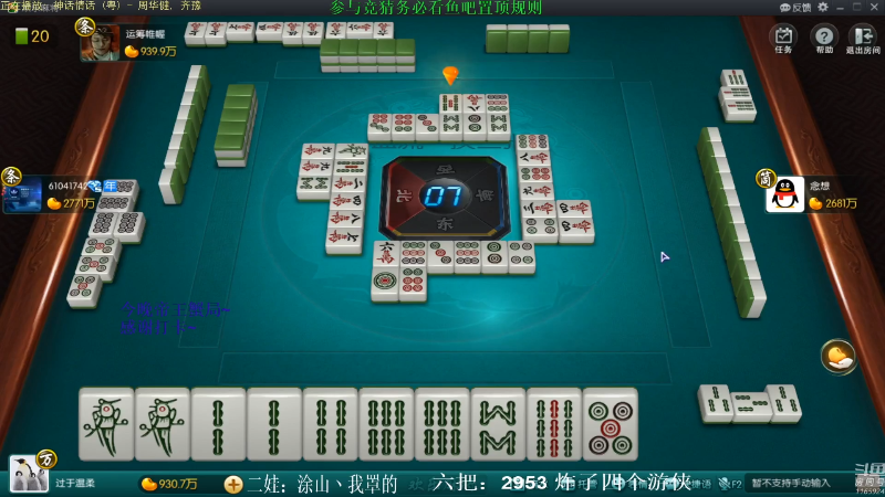【欢乐麻将】靓旭的精彩时刻 20210806 07点场