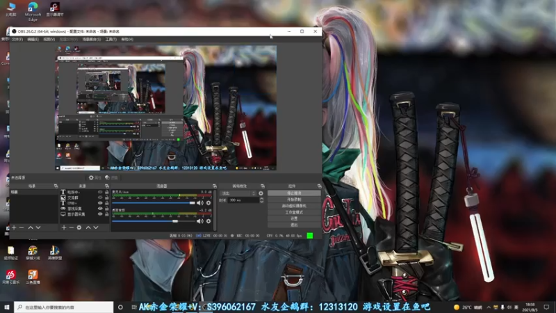 【2021-08-05 18点场】宋狮猴：枪5帮打排位秒上号
