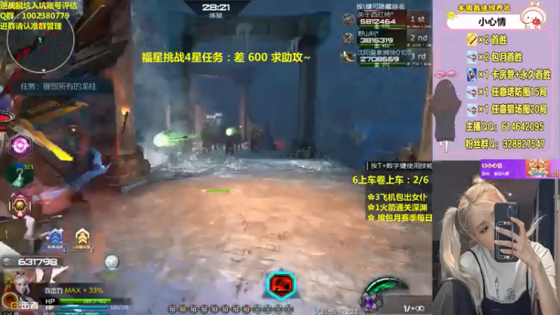 【PE丶Bo妞 逆战】2021-08-06 13:33:57-2021-08-06 13:49:00