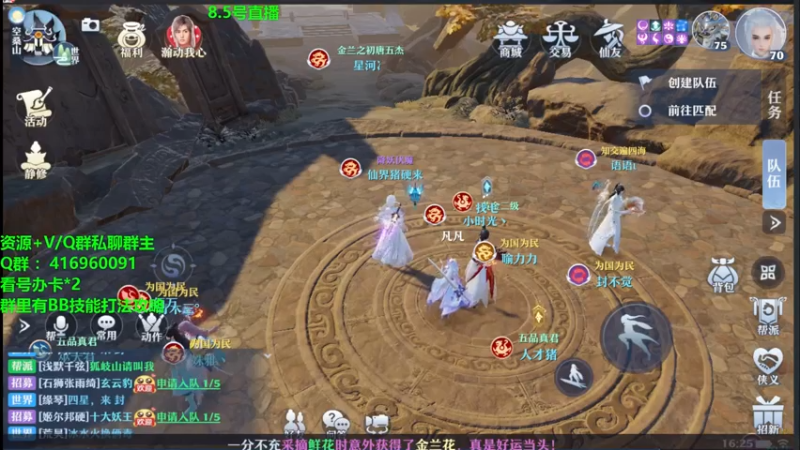 【2021-08-05 16点场】313501丶Boss：Boss：科研部，青云天下第一