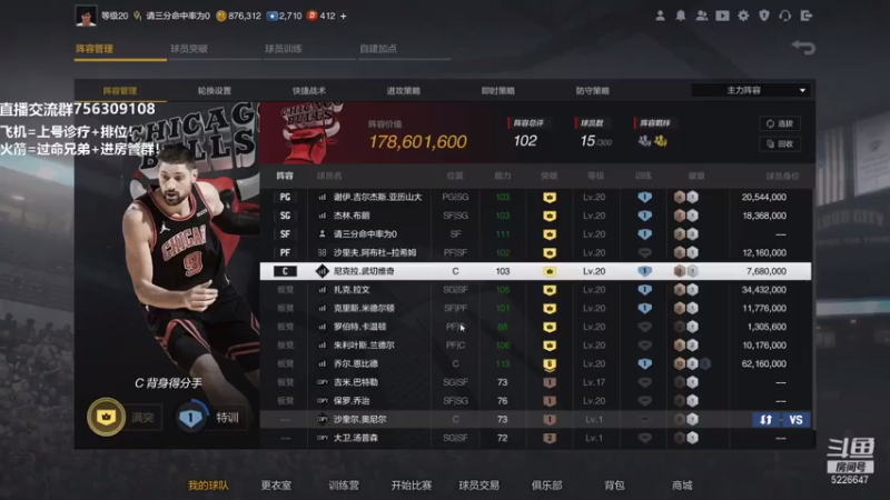 【2021-08-06 14点场】XY丶死鱼：数据更新了，来看看新版本球星！