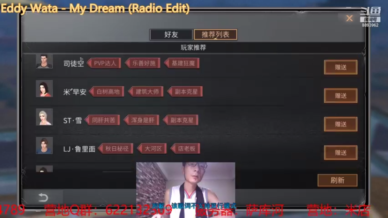 【2021-07-30 19点场】萨库河丶米店丶：米店暑假班开课啦