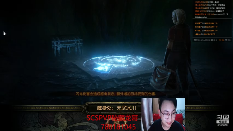【2021-08-05 20点场】正火龙哥：别问了，河道了~哇哇的