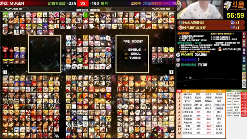 【2021-08-05 17点场】那日的风：【MUGEN】兄弟们, 晚上好~~