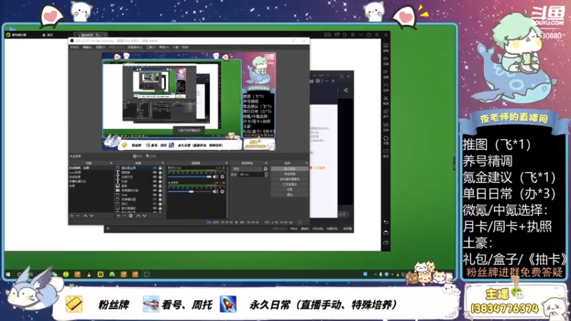 【2021-08-05 20点场】丷夜神：夜老师的游戏课堂