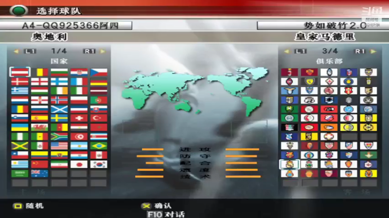 【2021-08-05 19点场】阿四瓜帅WE8实况足球迷：实况足球怀旧游戏录像直播国际版情怀版荣耀