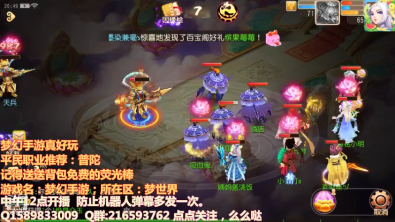 【2021-08-02 20点场】QAQ铭小明：梦幻西游真好玩 8976532