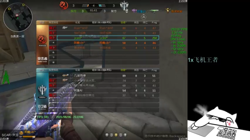 【2021-08-06 21点场】PE丶夏至：每场相遇都会有意义。