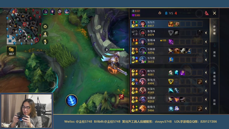 我在斗鱼看主任5748直播LOL手游