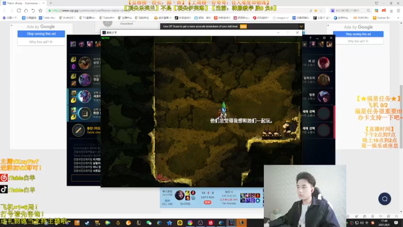 【2021-08-05 17点场】Table白羊：【王者妖姬】韩服屠杀教学！学完上钻！