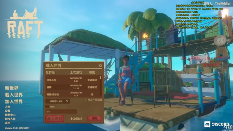 【2021-08-05 15点场】灬雅柏菲卡：时长6800+老水手带你领略竹筏游戏魅力