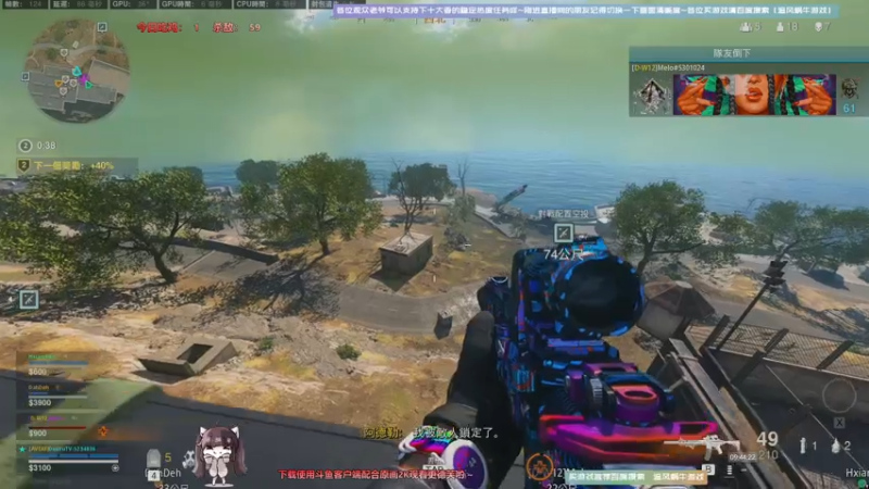 【2021-08-05 09点场】Biu十香：【斗鱼第一画质】使命召唤战区~APEX~