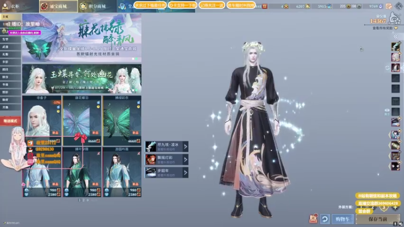 【故里Sama 古剑奇谭网络版】2021-08-06 21:23:39-2021-08-06 21:26:34