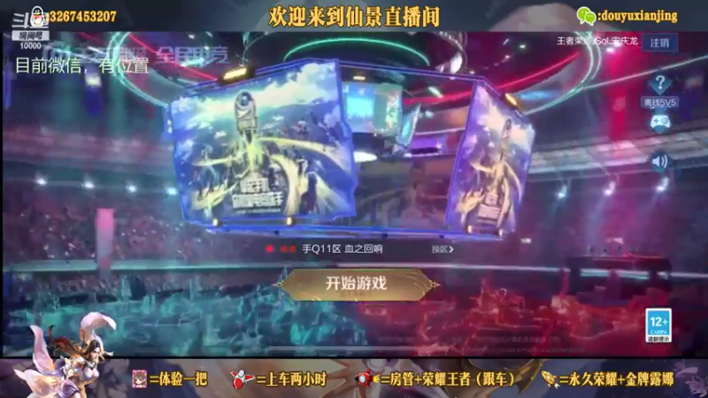 【2021-08-06 12点场】仙景丶MY：专注打野三十年，带粉滴滴