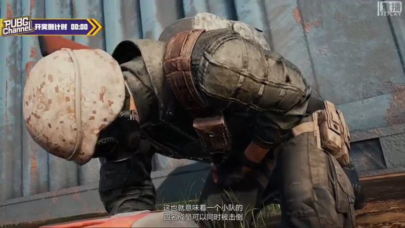 【2021-08-06 01点场】pubg活动：【直播】PUBGCHANNEL 主播对决