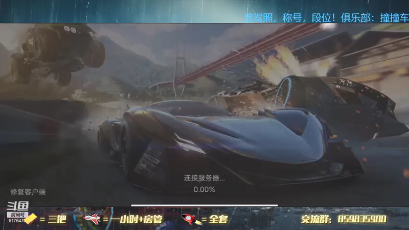 【2021-08-05 19点场】熊酱c：双端教练上线，快来考驾照！