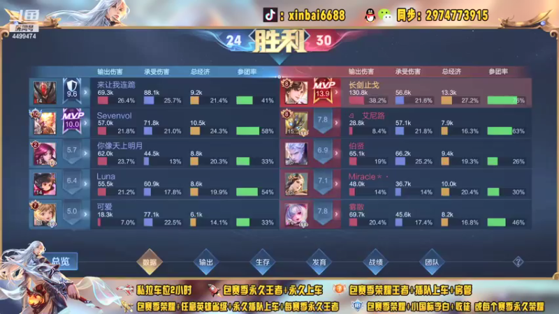 【2021-08-06 11点场】电竞信白丶：国服李白带粉包赢 有车位