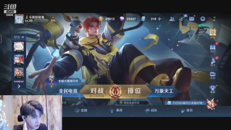 【2021-08-05 21点场】这是瘦辰鬼：勤奋努力小辰鬼