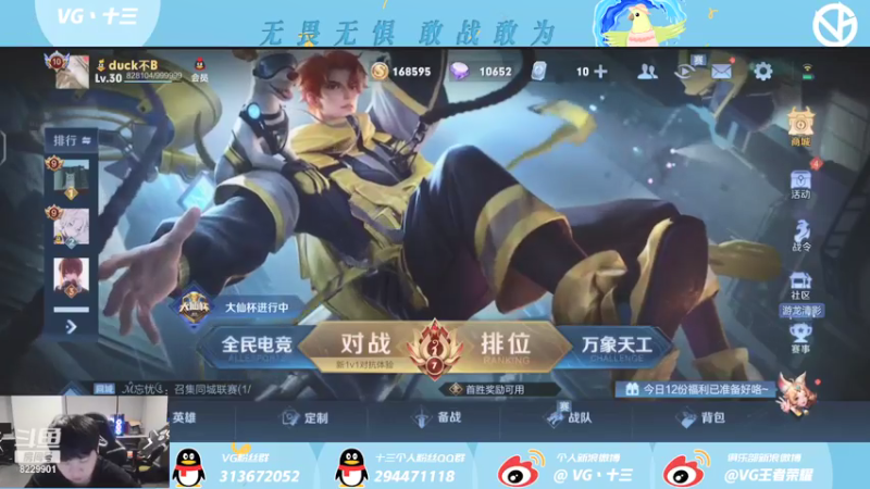 【2021-08-06 19点场】VG丶十三：小王上分日记