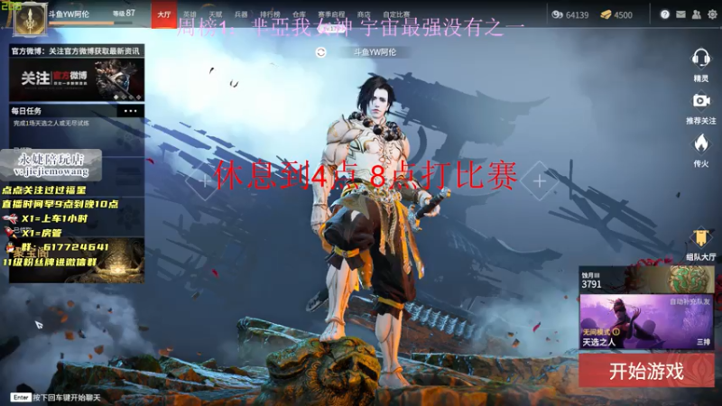 【2021-07-31 14点场】阿伦sllex：今天只当究极猛男